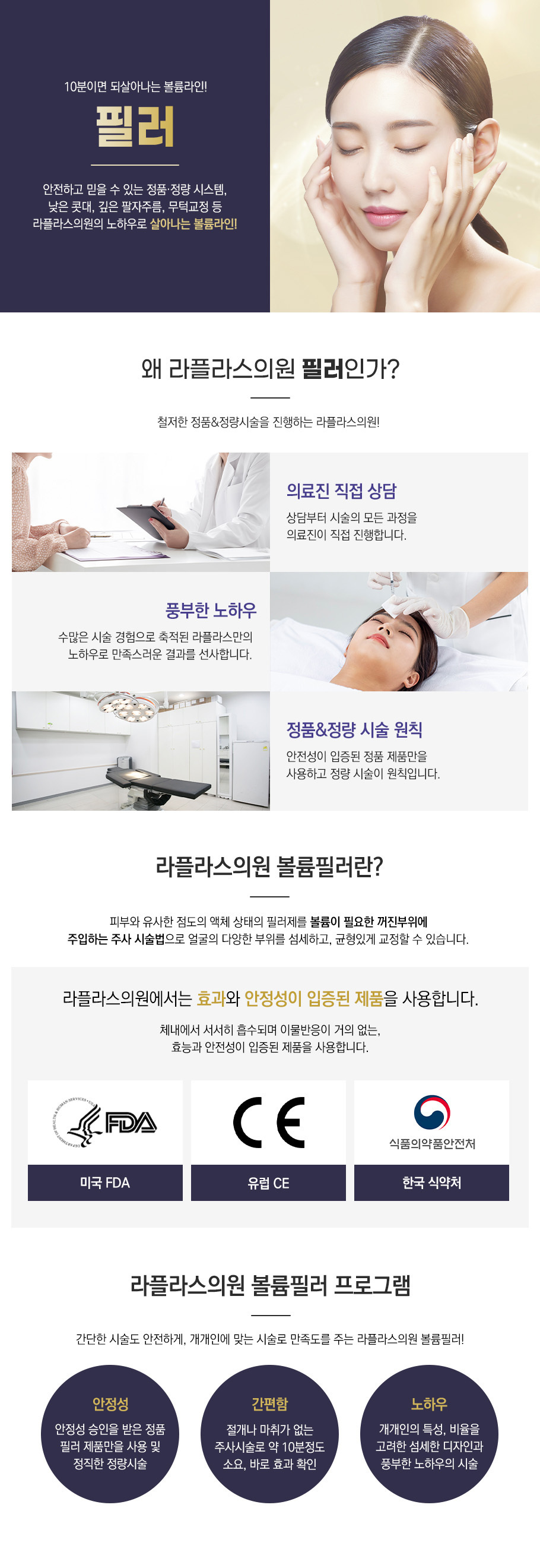 필러