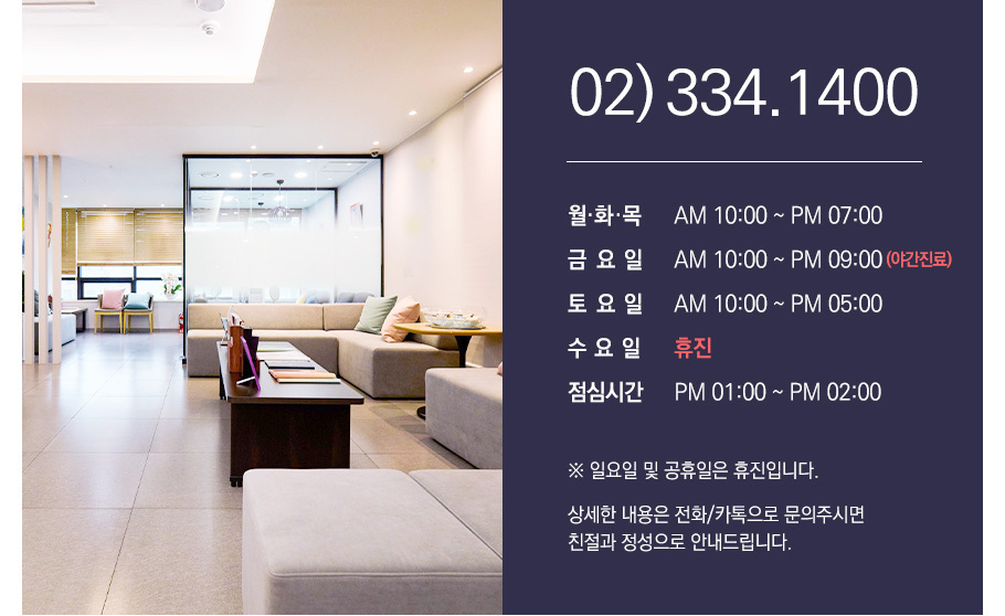 진료시간 안내