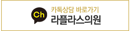 카톡상담바로가기