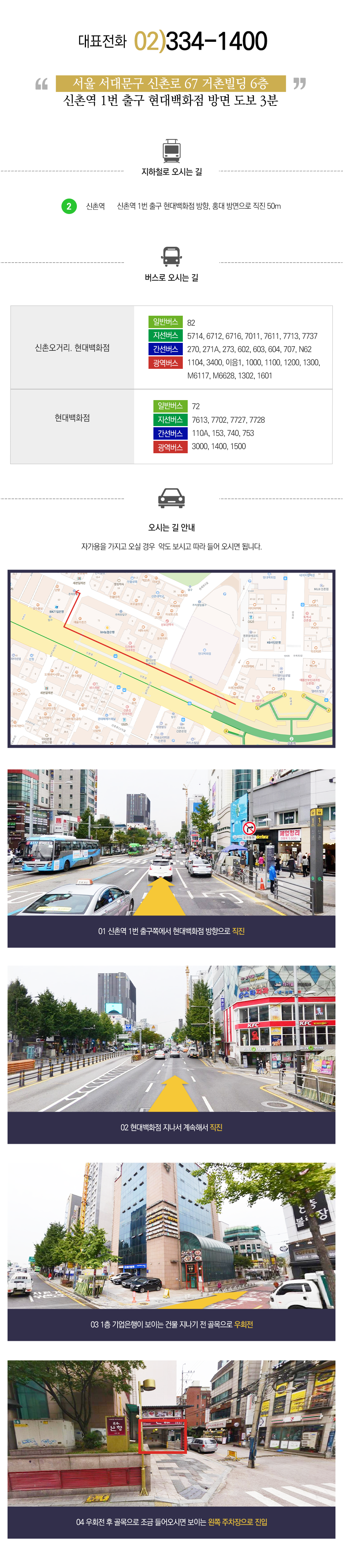 찾아오시는길