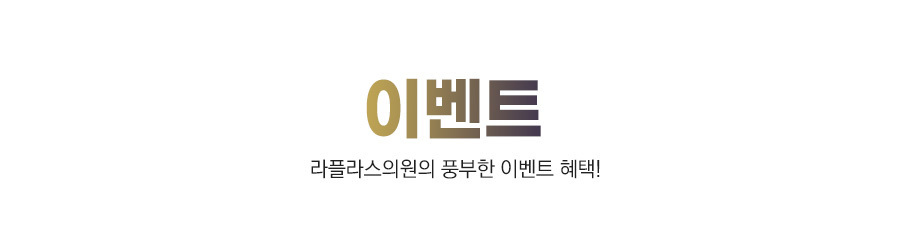 이벤트
