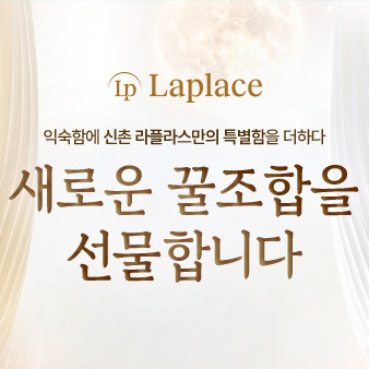 꿀조합 이벤트!