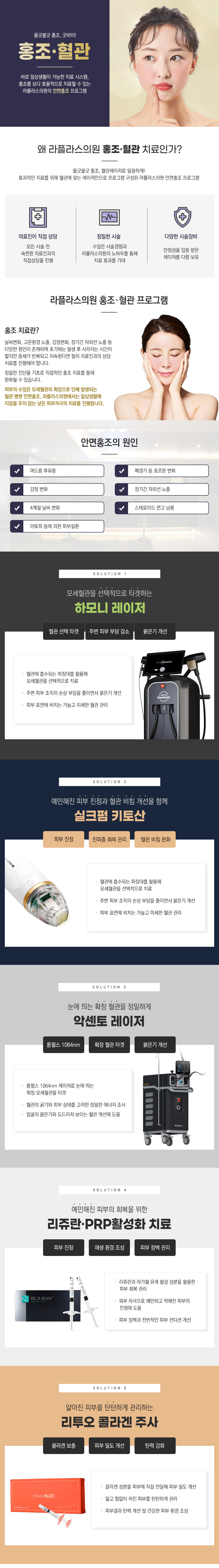 홍조