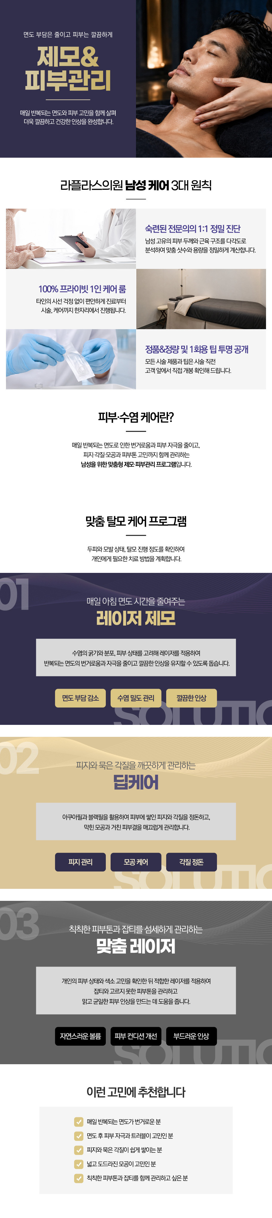 피부수엽케어