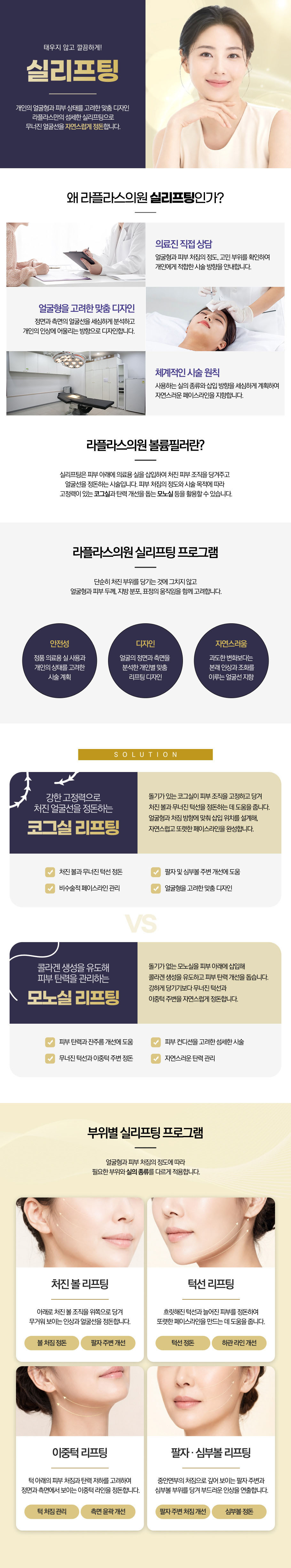 실리프팅