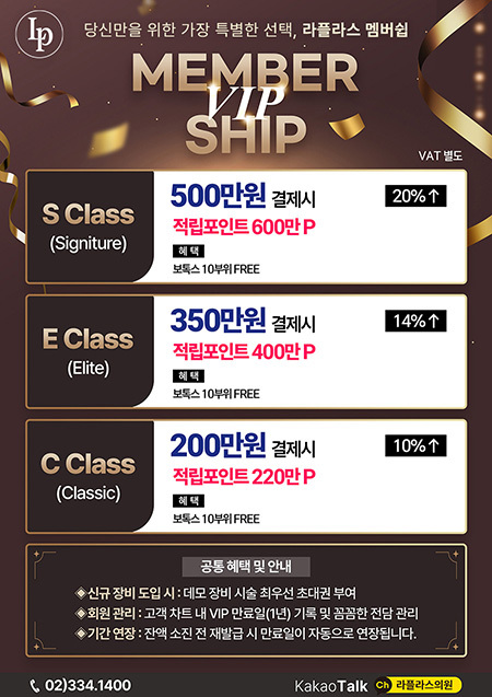 라플라스 멤버쉽