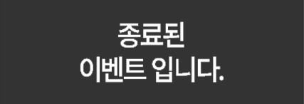 마감